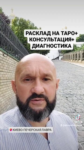 РАСКЛАД НА КАРТАХ ТАРО+ КОНСУЛЬТАЦИЯ+ ДИАГНОСТИКА. +380997850111 Viber #таро #тароонлайн #картытар смотреть онлайн