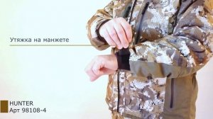 Арт 98108-4. Костюм зимний «Hunter» (Alova) ХСН