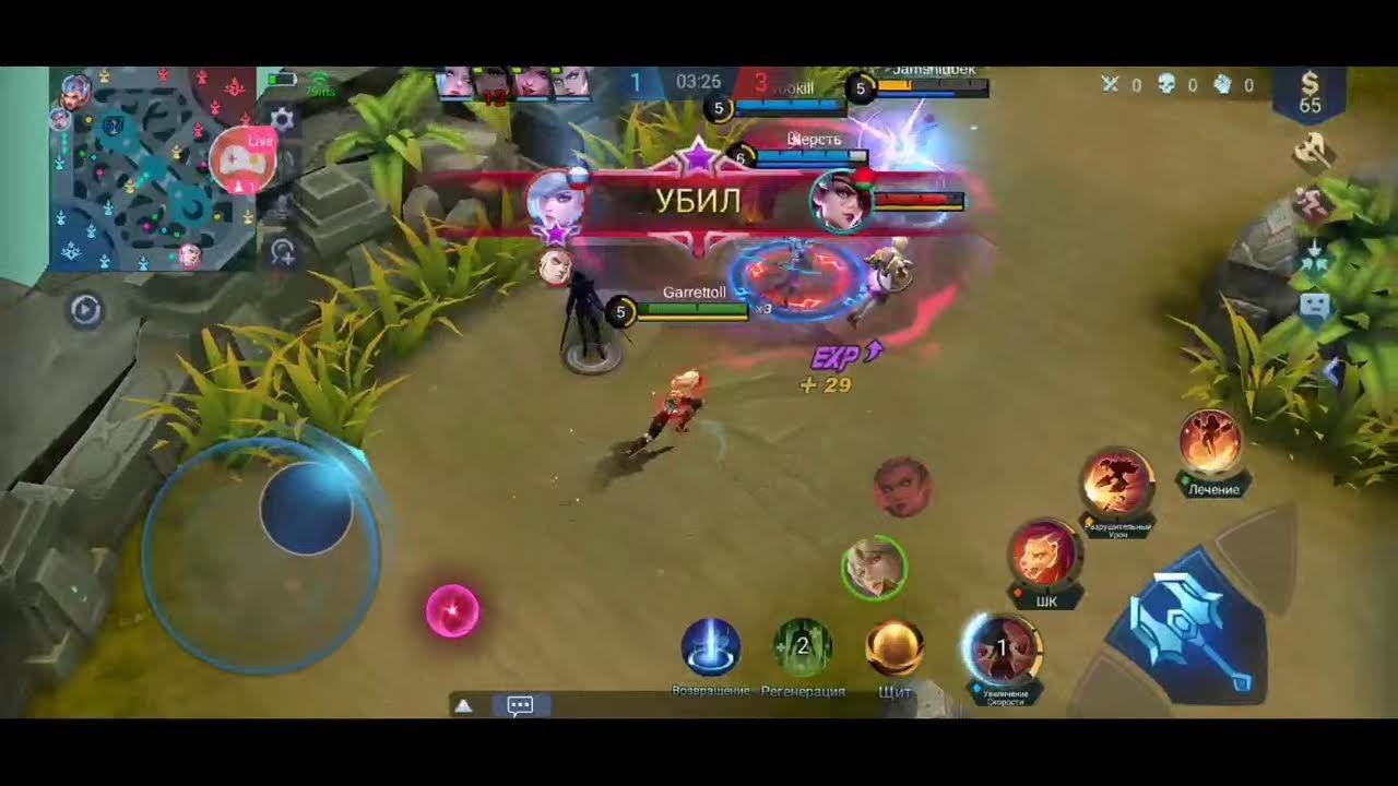 Mobile Legends: Bang Bang смотреть онлайн