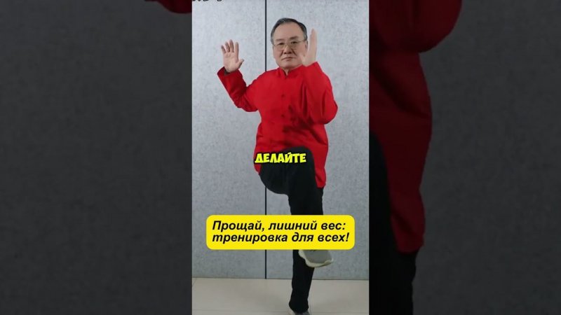 Прощай Лишний Вес, Тренировка Для Всех!