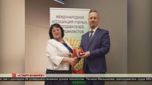 Старт в науке 18.04.2025