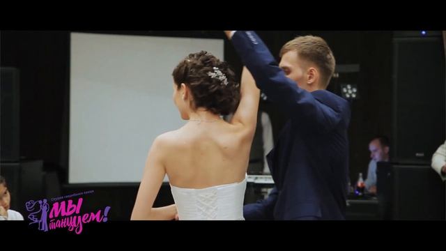 СОВРЕМЕННЫЙ МЕДЛЕННЫЙ СВАДЕБНЫЙ ТАНЕЦ - Only Hope смотреть онлайн