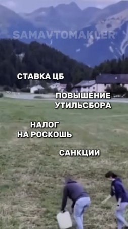 авторынку конец