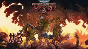 Прохождение Warhammer 40,000: Shootas, Blood & Teef - Часть 3. Финал (кооператив)