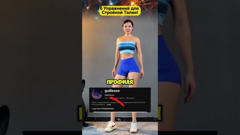 6 Упражнений для Стройной Талии, Без Бега и Прыжков!