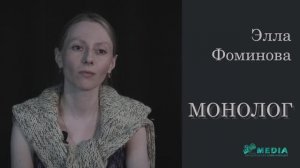 Элла Фоминова, актёрский Монолог. Школа Кино и ТВ Медиа, Санкт-Петербург  #сезонконтентаRUTUBE