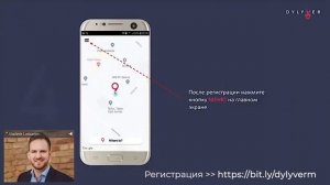🚖 DYLYVER - агрегатор такси с рефералкой