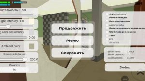ПОБЕГ ОТ МАНЬЯКА!