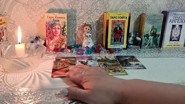 ❤️Что он думал обо мне сегодня ❤️