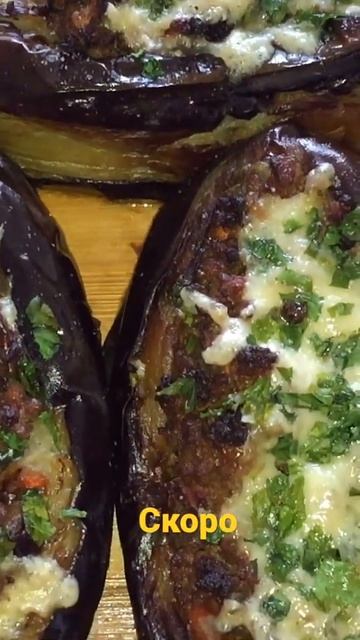 🍆 фаршированные баклажаны смотреть онлайн