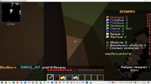 ИЗПОЛЬЗУЮ ЧИТЫ В БЕДВАРС