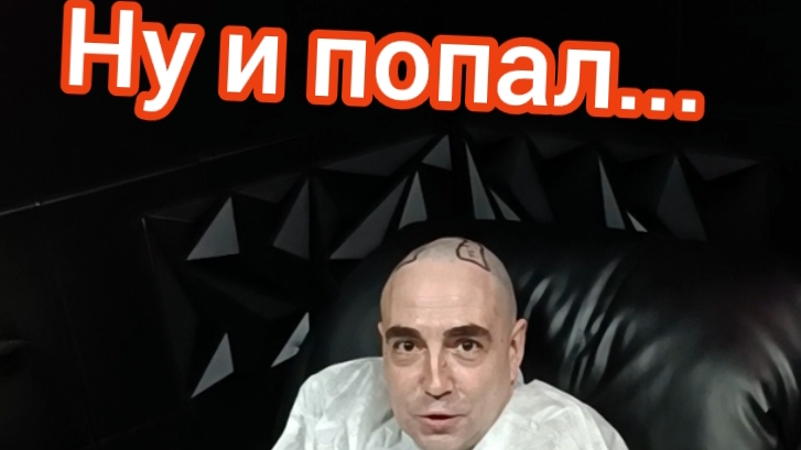 Вот это попал ...