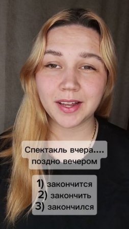 УРОК 74  РУССКИЙ ЯЗЫК