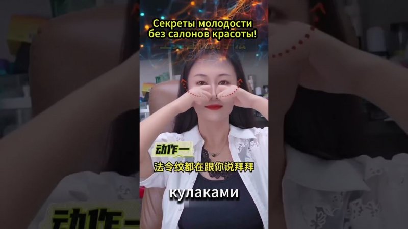 Секреты Молодости БЕЗ Салонов Красоты!