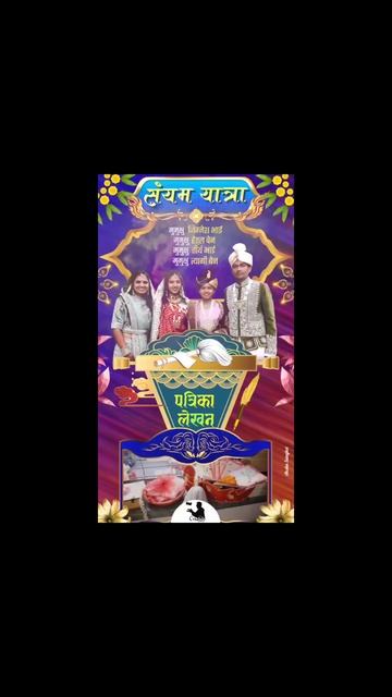 Saiyam Yatra | Patrika Lekhan | Creative Production | Jain
