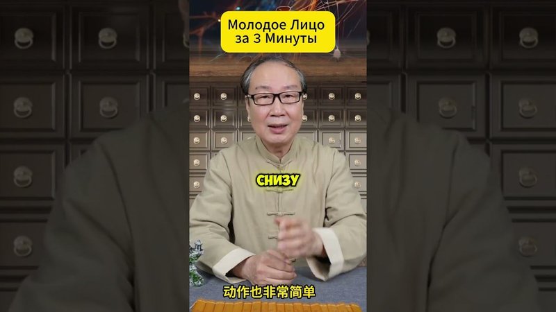3 Минуты Утром и Лицо Становится Упругим и Молодым!