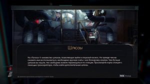 PREY (2017) часть 3 - Пропуск в мастерскую доктора Кальвино (прохождение)