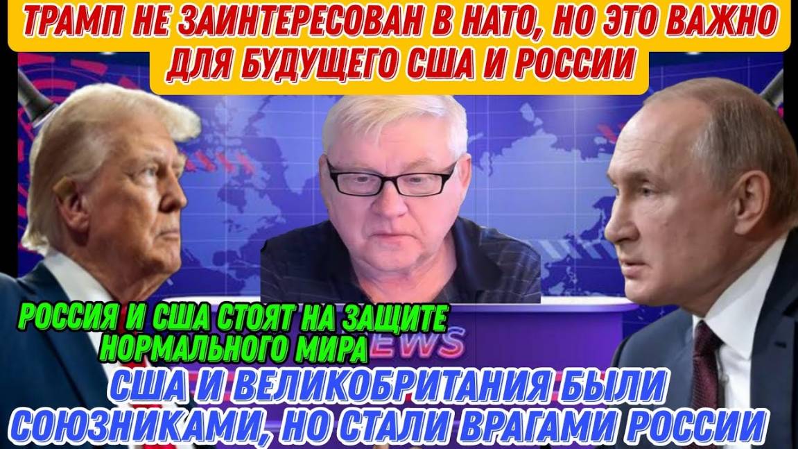Андрей Мартьянов - Стратегия России и США