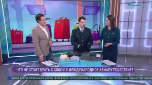 Что не стоит брать с собой в международное авиапутешествие?