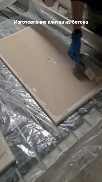 Производство плитки из бетона на заказ. смотреть онлайн