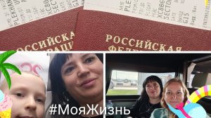 VLOG/Лечу первый раз в Турцию своим ходом/Собираю чемодан на море/ Встреча с сестрой/// 🌊🏖️🐬