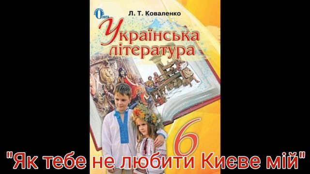 "Як тебе не любити, Києве мій!//Дмитро Луценко смотреть онлайн
