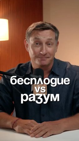 Бесплодие
