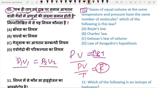 ICAR Technician General Science | ICAR Previous Year Question Paper / Science For NVS/ESIC смотреть онлайн