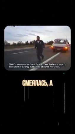 Как 60-летний фермер победил в супермарафоне?