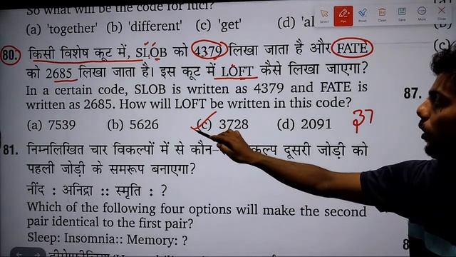 उत्तर प्रदेश पुलिस कांस्टेबल पुनः परीक्षा | UP Police Constable Re Exam Hindi GK Reasoning Math Tes