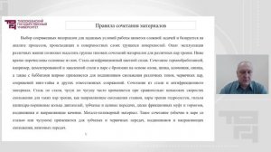 Лекция 14_Конструкционные материалы узлов трения