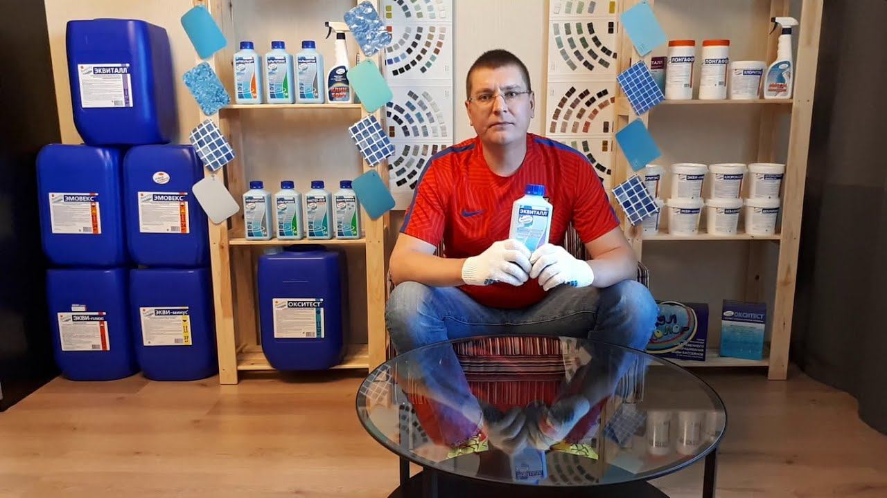 Эквиталл жидкий для бассейна: Инструкция, Применение. Средство Маркопул - Коагулирование, Осветление