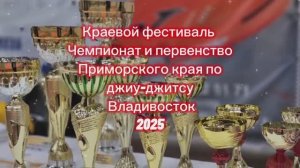 12 апреля прошел Чемпионат и Первенство Приморского Края