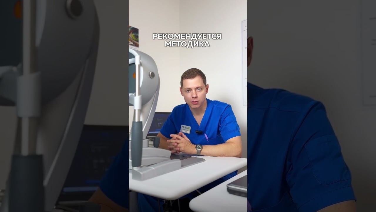#лкз_биоабсолют #лазернаякоррекция #офтальмология #офтальмологическийцентр #офтальмолог #БиоАбсолют смотреть онлайн