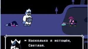 король хаоса (финал дельтарун)