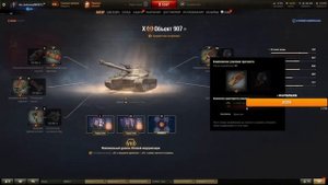 ПОЛЕВАЯ МОДЕРНИЗАЦИЯ  ОБ 907 I барик # wot нарезки