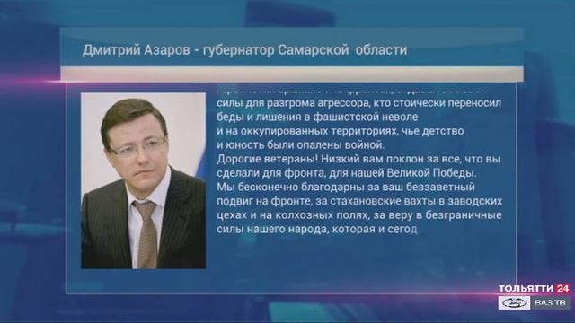 День памяти и скорби в Самарской области («Новости Тольятти» 22.06.2021)