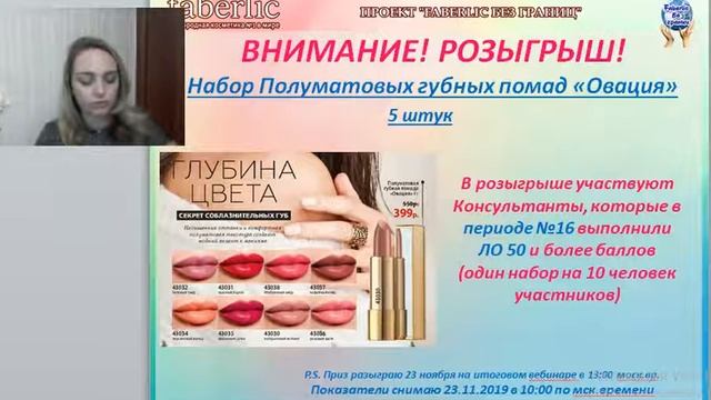 Подарки и розыгрыши проекта FABERLIC без границ