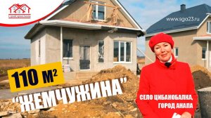 🏡✨🌳 Дом площадью 110 кв.м на участке 5 соток! 🏠🌻
