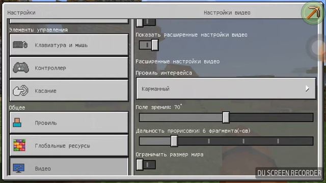 Как сделать интрфейс в майнкрафт пе,как на пк смотреть онлайн