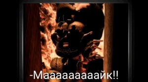 (семья афтонав) как кричит скраптрап