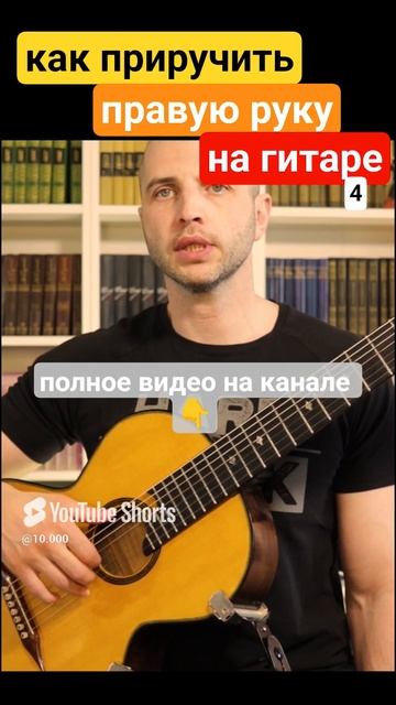 Семиструнная гитара. Постановка правой руки 4.#гитара с нуля