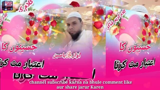 new beautiful Kalam÷doobte safeena ka itabar mat karna%2023-md.yaseen смотреть онлайн