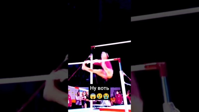 Соскользнула