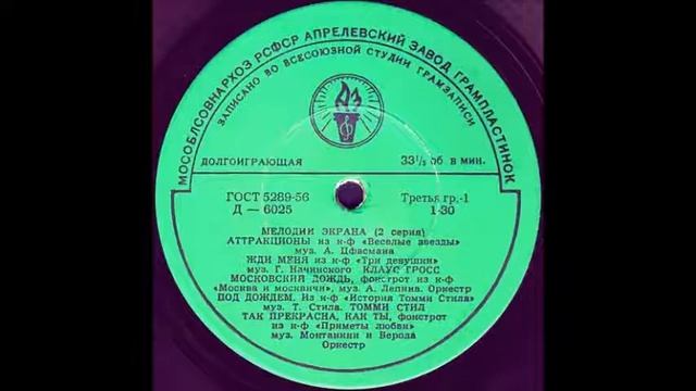 ПОД ДОЖДЕМ из к-ф «История Томми Стила» муз. Т. Стила исп. Томми Стил смотреть онлайн