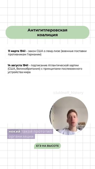 Шпаргалки и полезные файлы публикую в своем канале тг: https://t.me/lukinoffhistory