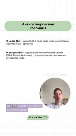 Шпаргалки и полезные файлы публикую в своем канале тг: https://t.me/lukinoffhistory