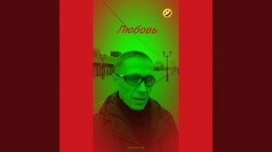 #юмор Любовь