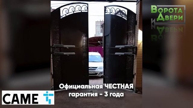 Автоматика для распашных ворот САМЕ от компании "Ворота и Двери".