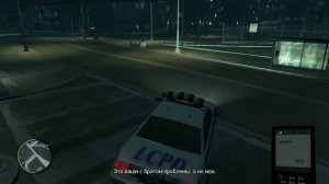 прохождение гта 4 миссия 14 Crime and Punishment